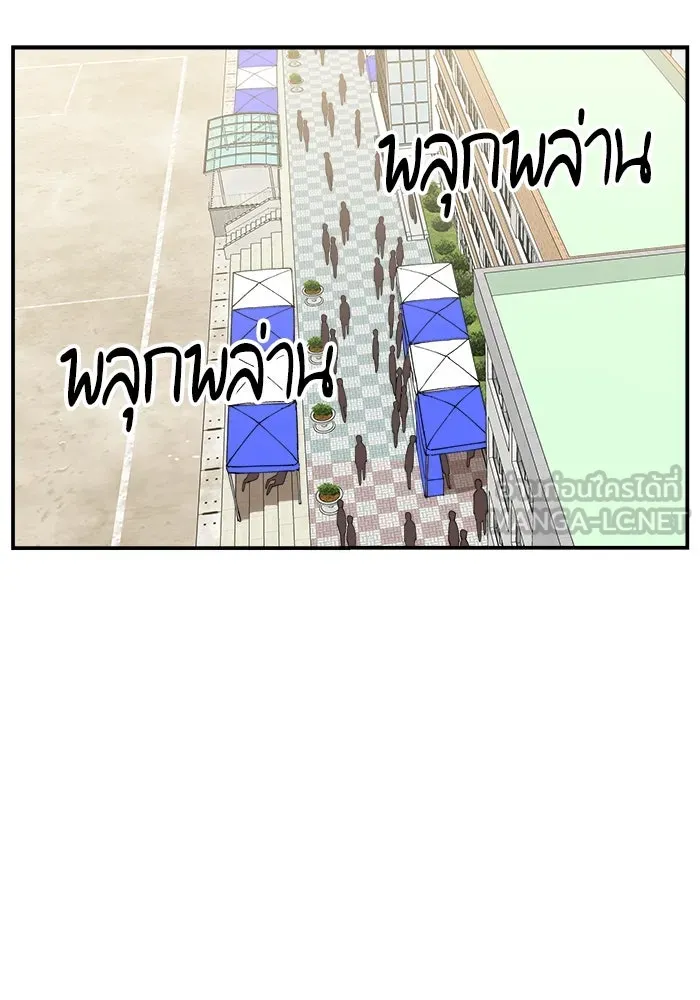 ห้องเรียนสาวแสบ ตอนที่ 66 รูปที่ 108