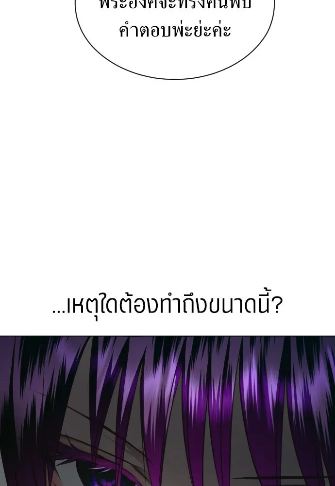 ชิงชีวิตพลิกลิขิตชะตา ตอนที่ 256. เหตุใดถึงสลับร่างกัน(1) รูปที่ 34