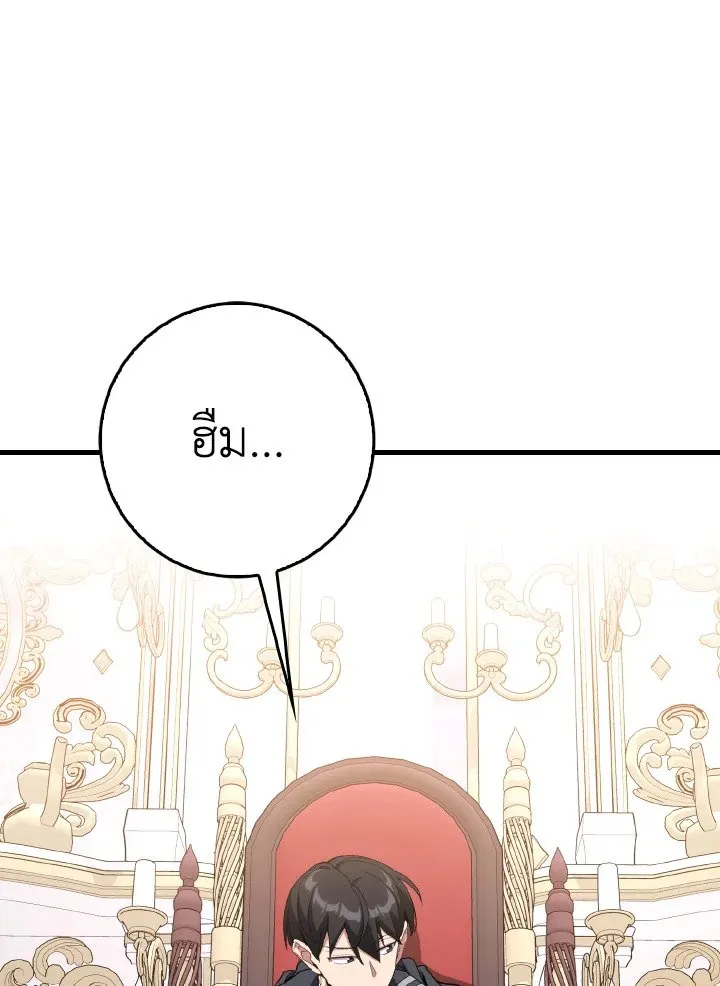 Max Level Player ตอนที่ ตอนที่ 97 รูปที่ 55