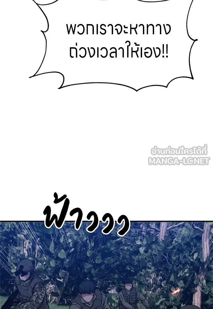 Zombie X Slasher ตอนที่ 40 รูปที่ 126