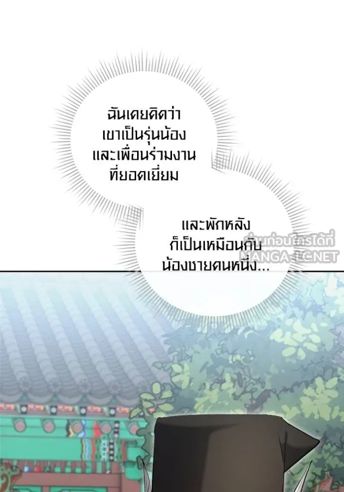 ออร่าดาราอัจฉริยะ ตอนที่ 70 รูปที่ 123