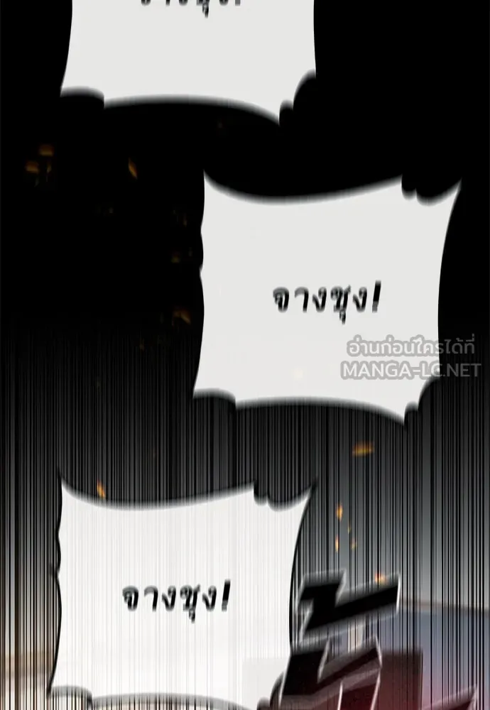 ราชาลานประลอง ตอนที่ 73 รูปที่ 120