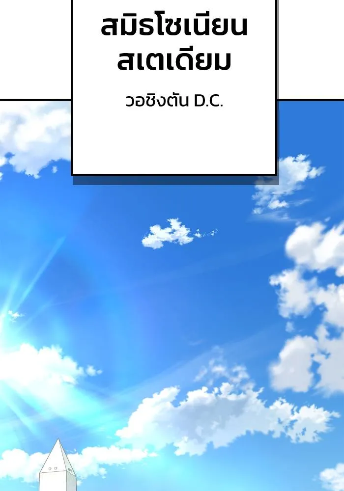 เกมของยอดมนุษย์ ตอนที่ 109 รูปที่ 13