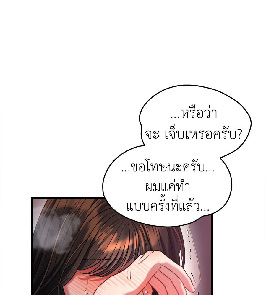 ปรารถนารักอันงดงาม ตอนที่ 49 รูปที่ 116