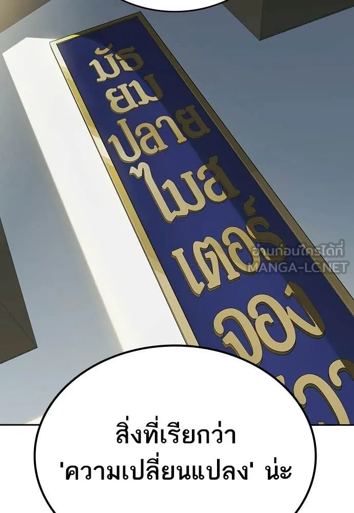 Study Group ตอนที่ 318 รูปที่ 86