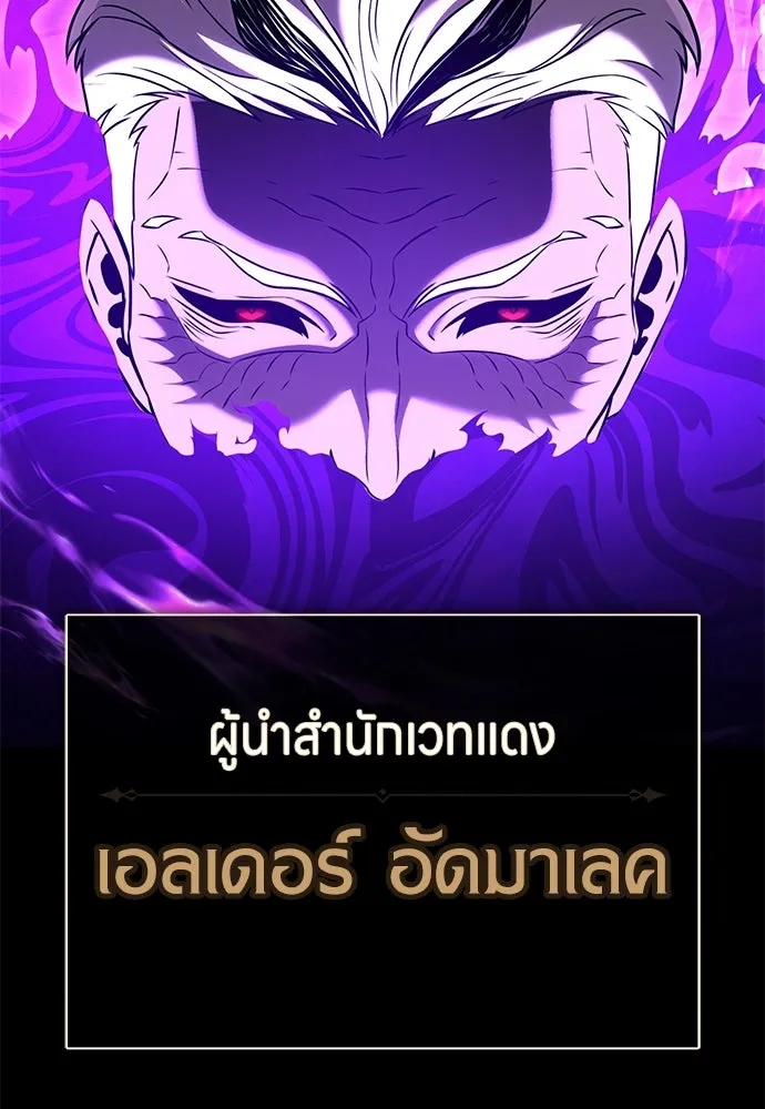 ไอ้เพลเยอร์นั่น ฉันฆ่ามันเอง ตอนที่ 93 รูปที่ 97