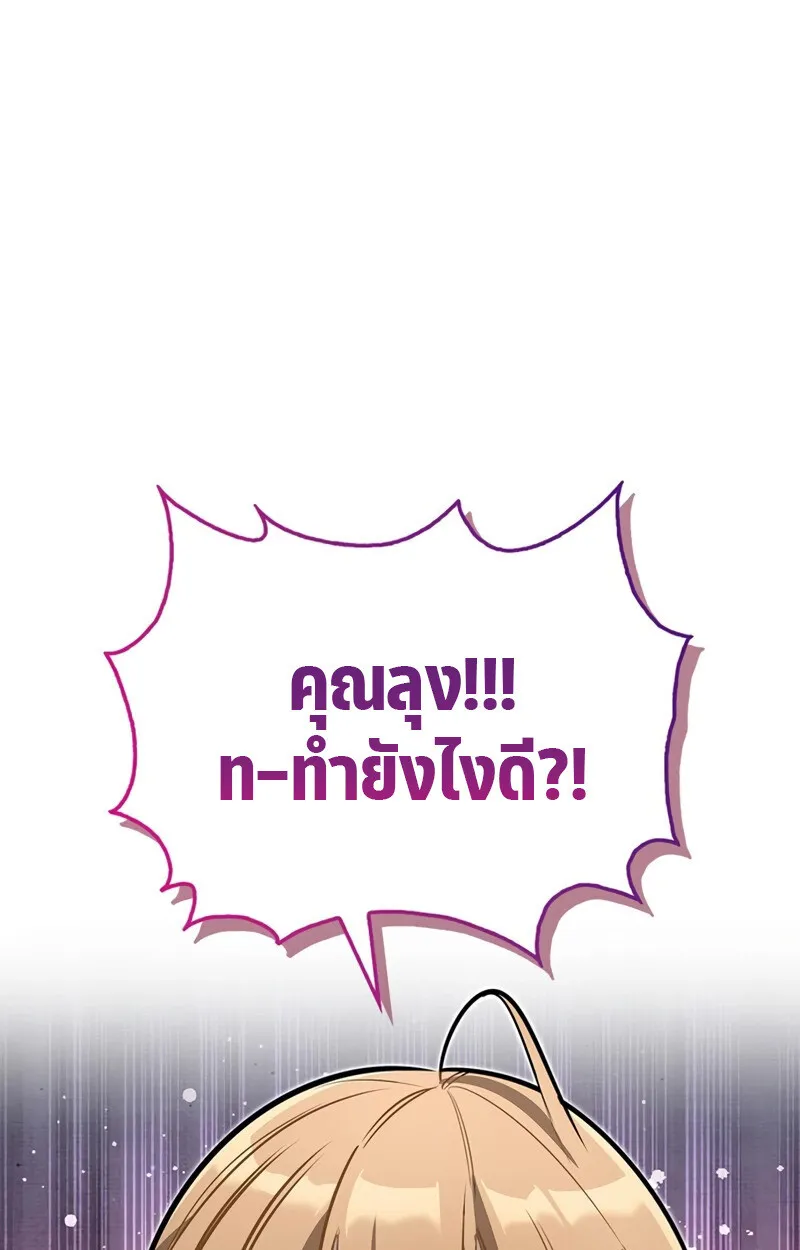 S-Class Hunter Heals with Monsters ฮ_นเตอร_ ระด_บแกร_งก_บฟาร_มมอนสเตอร_ส_ดป_วน ตอนที่ ตอนที่ 6 รูปที่ 1