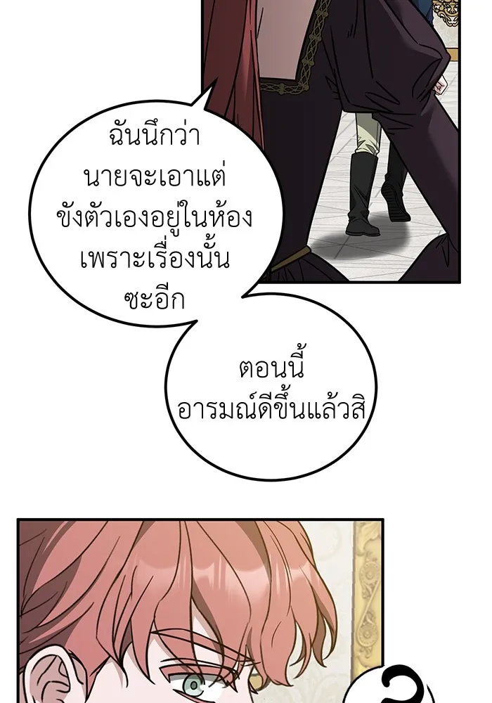 ครอบครัวพรรค์นั้น ฉันไม่มีวันกลับไป ตอนที่ 63 รูปที่ 4