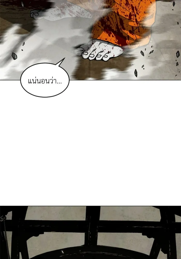 FOG LAND ตอนที่ 25 รูปที่ 79