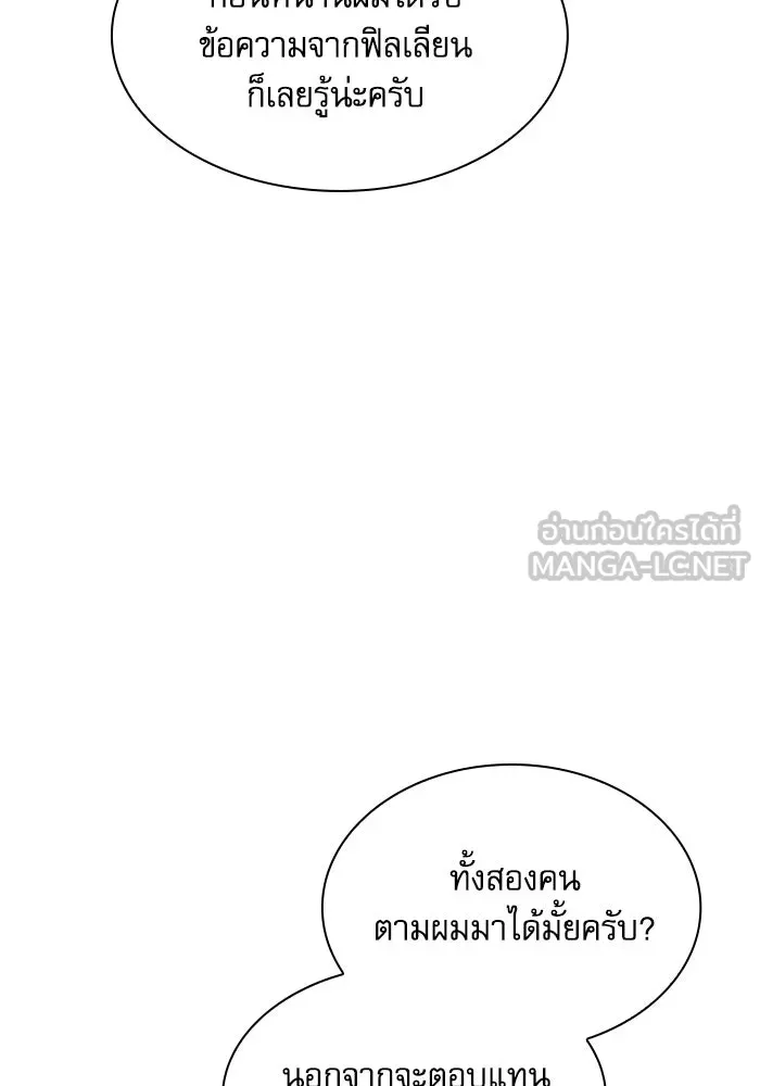 นักดาบอัจฉริยะจากอะคาเดมี ตอนที่ 77 รูปที่ 120