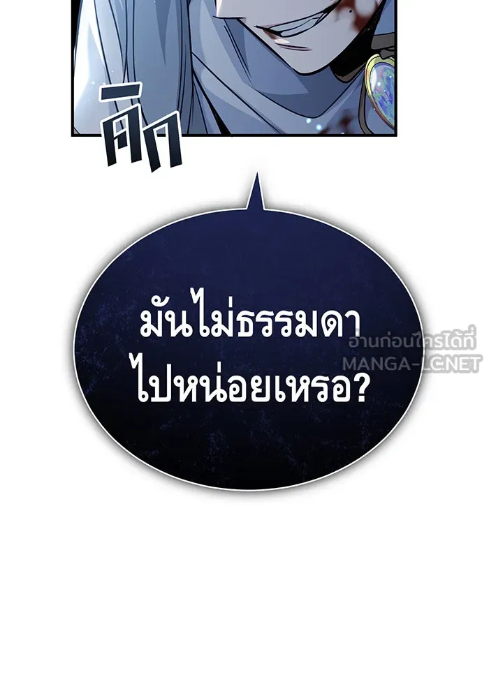 จอมเวทเกิดใหม่ในรอบ 66666 ปี ตอนที่ 54 รูปที่ 6