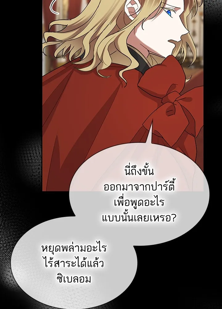อดีตภรรยาของพระเอกหนุ่มจอมคลั่งรัก ตอนที่ 41 รูปที่ 92