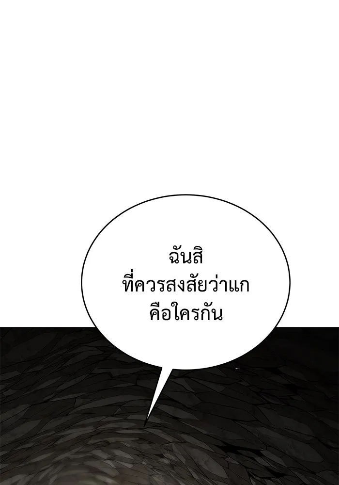 การกลับมาของทรราชวันสิ้นโลก ตอนที่ 34 รูปที่ 52