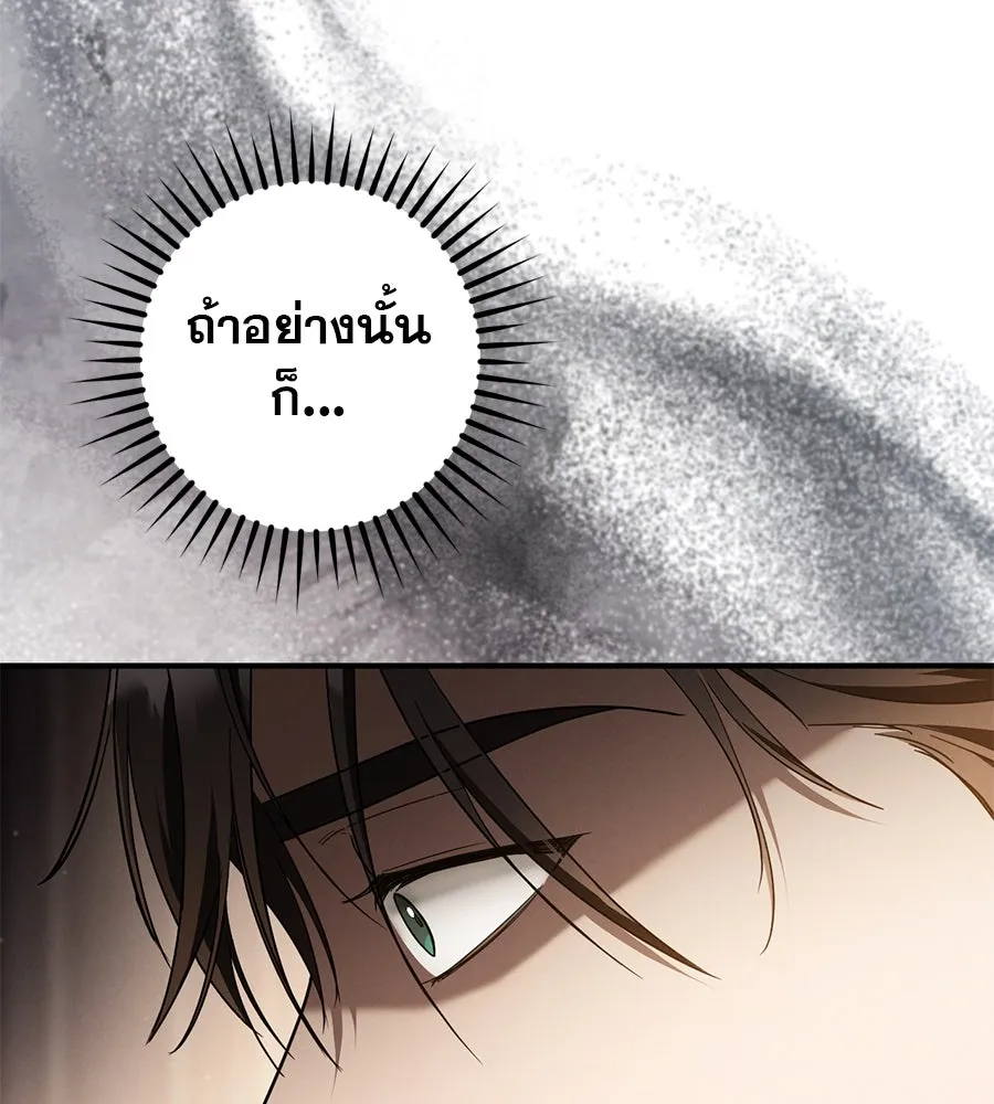 เรือนจำรัก ตอนที่ 55 รูปที่ 122