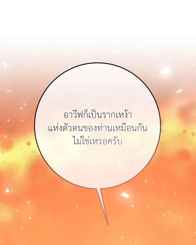 เจ้าหญิงคลั่งแห่งวังหลวง ตอนที่ 84 รูปที่ 22