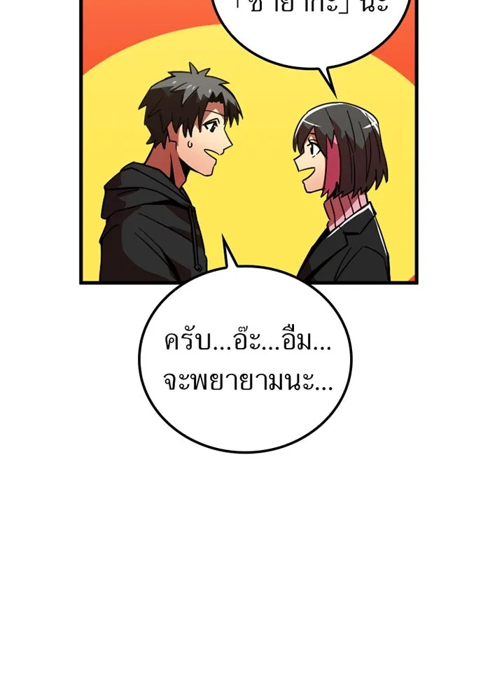 เพลเยอร์เลือดเทวะ ตอนที่ 9 พวกพ้อง รูปที่ 106