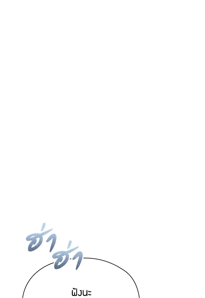 ลูกสาวตัวปลอมของท่านดยุก ตอนที่ 39 รูปที่ 16