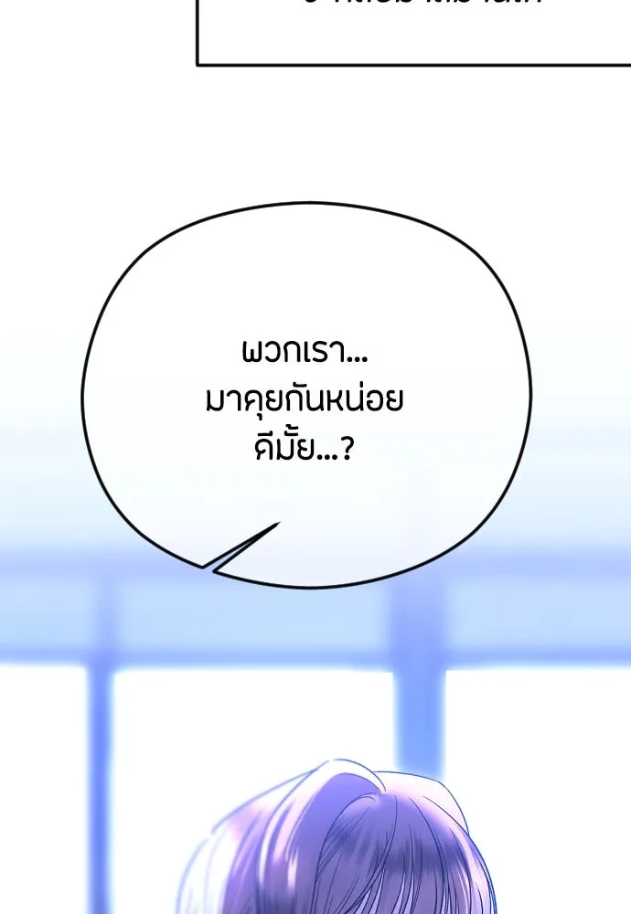 วิธีหนีตายจากนิยายโรคจิต ตอนที่ 83 รูปที่ 5