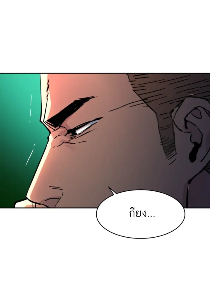พี่ชายสายบอดี้การ์ด ตอนที่ 201 รูปที่ 106