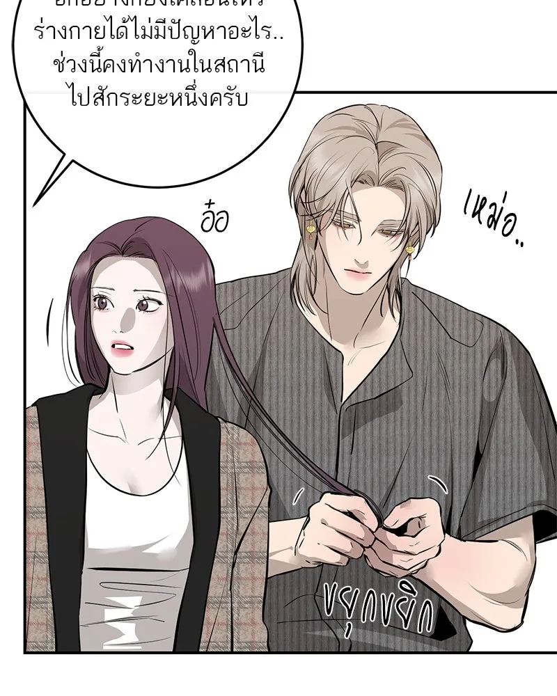 ตำนานเทพธิดาตกสวรรค์ ตอนที่ 94 รูปที่ 44