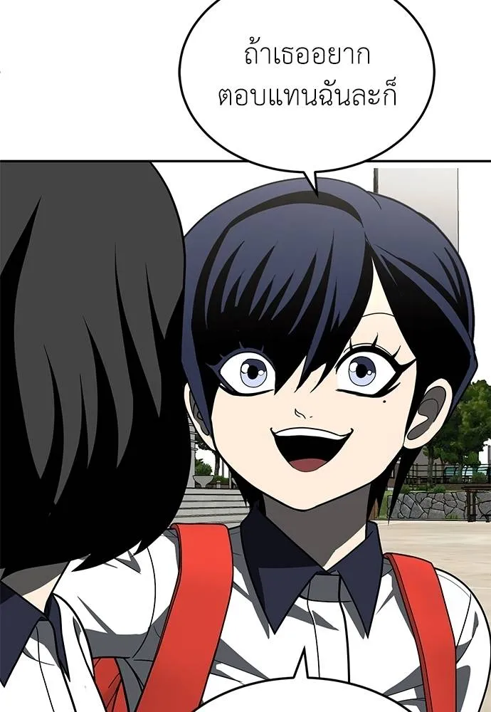 สนามเด็กล่า ตอนที่ 46 รูปที่ 74