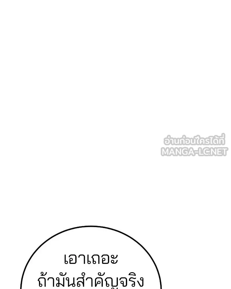 Player ตอนที่ 223 รูปที่ 87