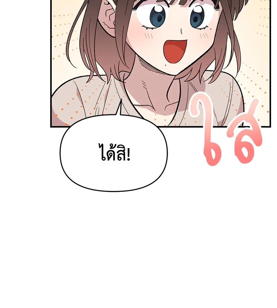 เพื่อนกันมันส์เกิน ตอนที่ 24 รูปที่ 37