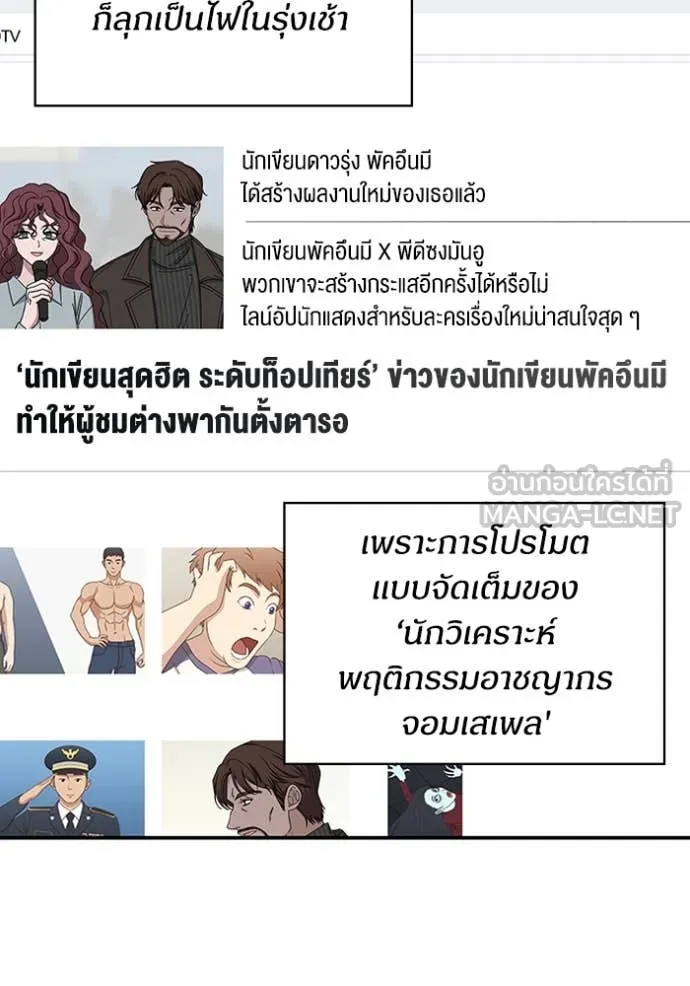 ฉันเนี่ยนะ ตอนที่ 6 รูปที่ 16