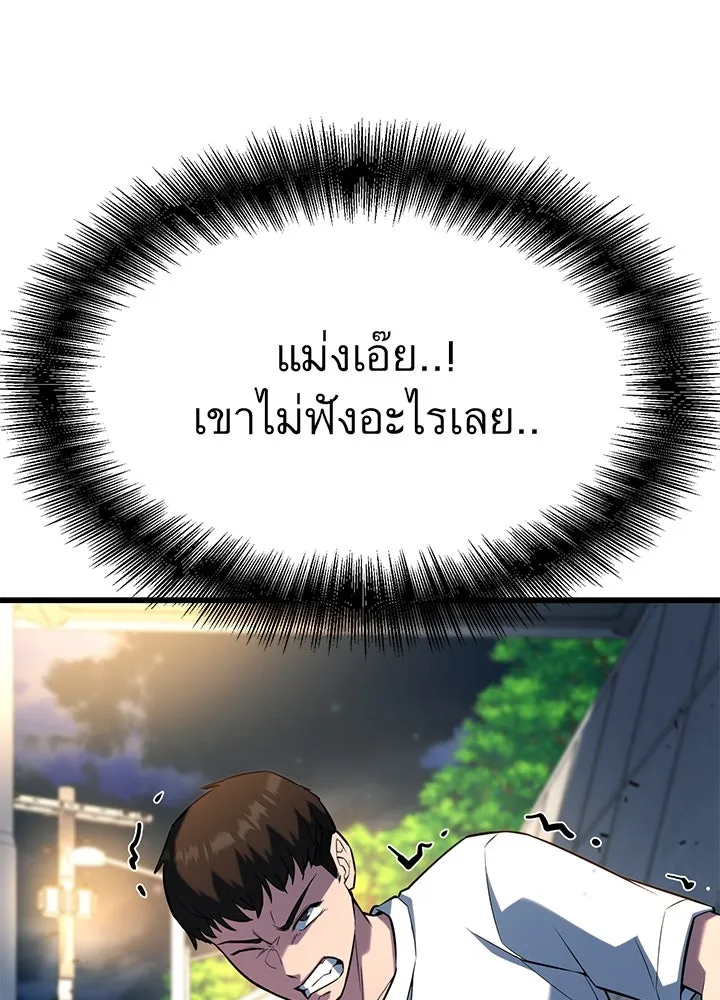 ราชาลานประลอง ตอนที่ 30 รูปที่ 52