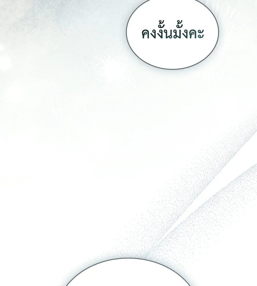 เล่ห์รักชนชั้นสูง ตอนที่ 73 (จบซีซัน 2) รูปที่ 82