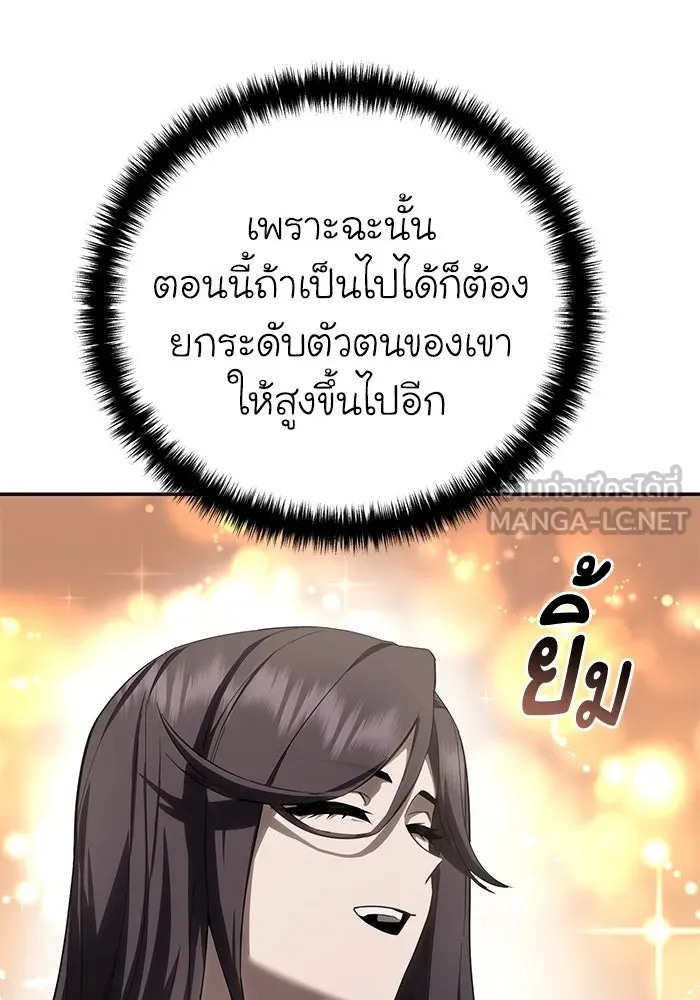 ยอดนักดาบผู้โอบอุ้มดารา ตอนที่ 65 รูปที่ 12