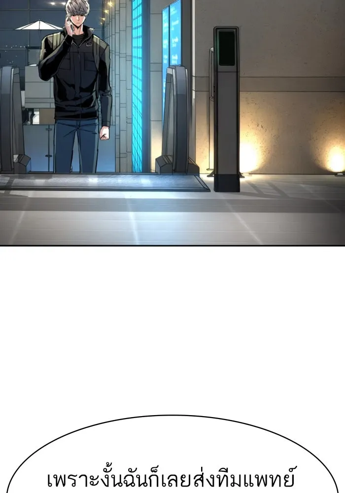 พี่ชายสายบอดี้การ์ด ตอนที่ 253 รูปที่ 122