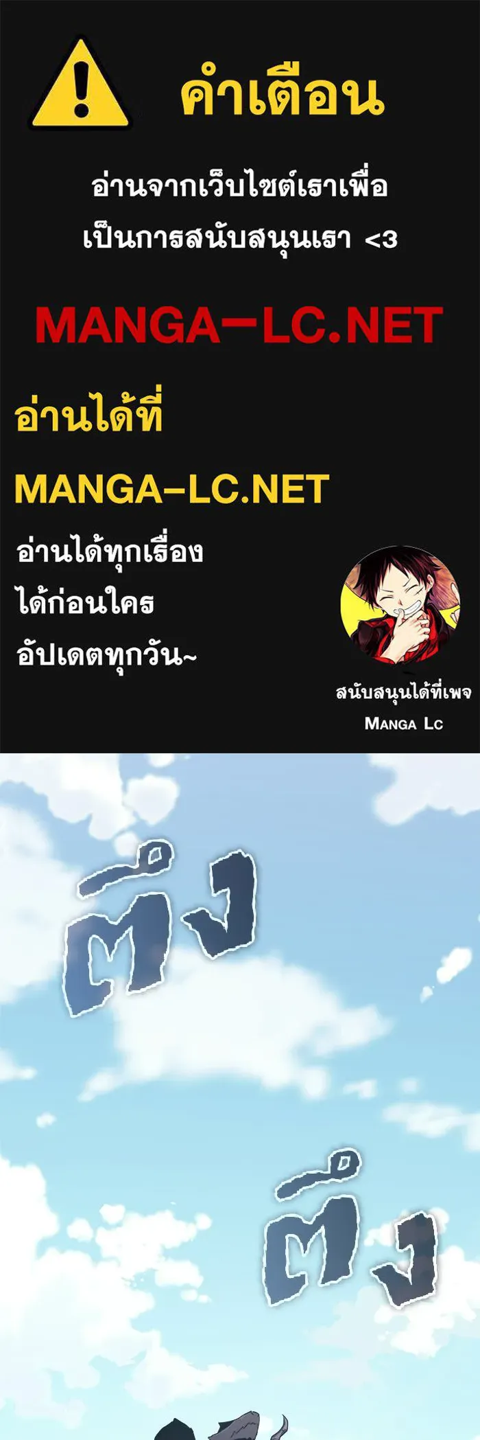 เริ่มเกมพร้อม 13 คุณสมบัติลับ ตอนที่ 24 รูปที่ 1