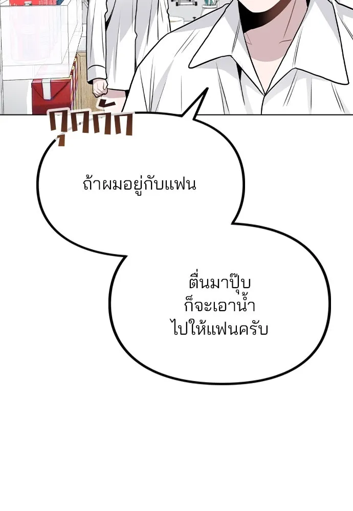 รักผิดแผน ตอนที่ 48 รูปที่ 26