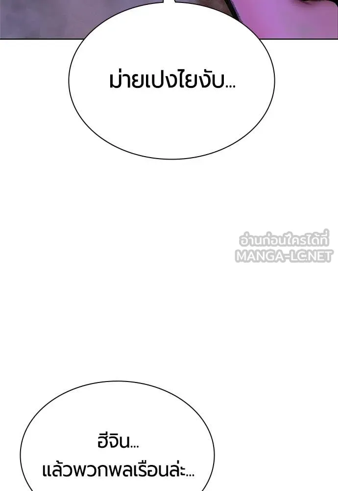 Jungle Juice ตอนที่ 184 รูปที่ 49