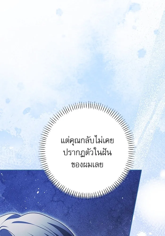 ครอบครัวตัวร้ายปล่อยฉันไปเถอะ ตอนที่ 60 รูปที่ 95