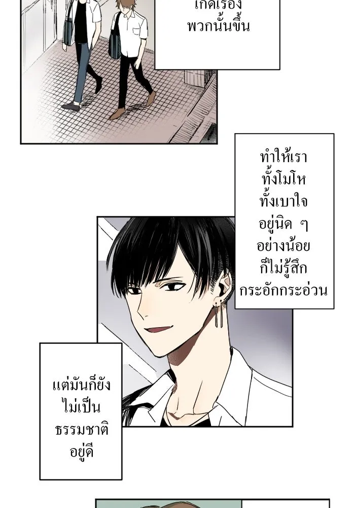 ฉันเปล่าร้องไห้ซะหน่อย ตอนที่ 8 รูปที่ 8
