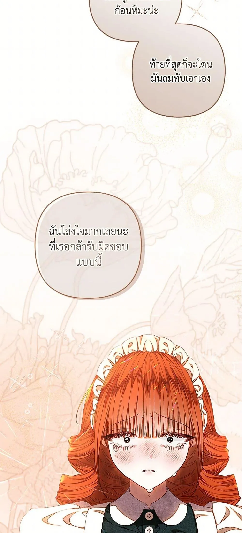 Being a Maid is Better than Being a Princess ฉ_นเป_นสาวใช_ได_ด_กว_าเป_นเจ_าหญ_งอ_กค_ะ ตอนที่ ตอนที่ 39 รูปที่ 27