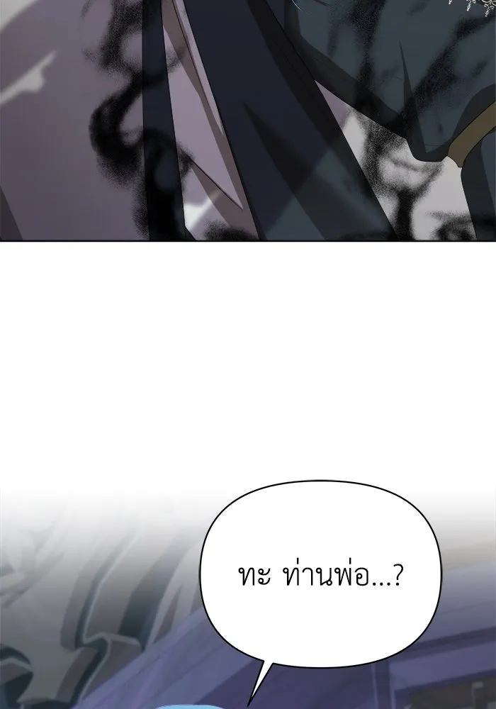 ชีวิตใหม่ในตระกูลมือสังหาร ตอนที่ 41 รูปที่ 98