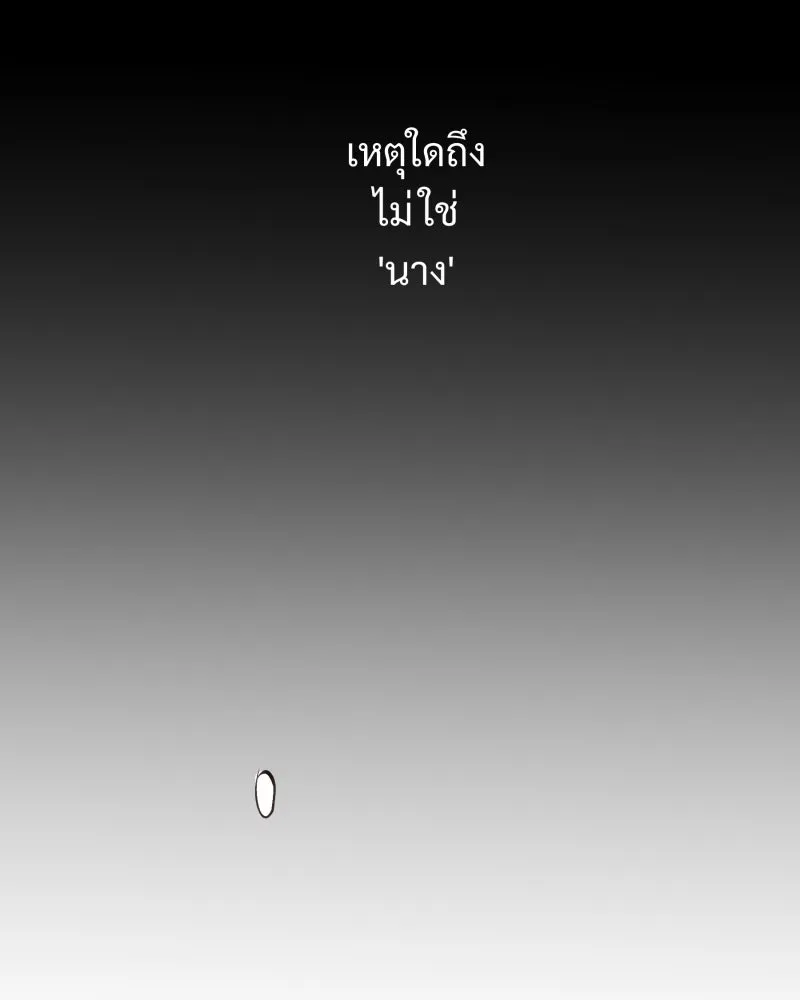 เทพมังกรคลั่งรัก ตอนที่ 14 ไออุ่นที่หายไป รูปที่ 25