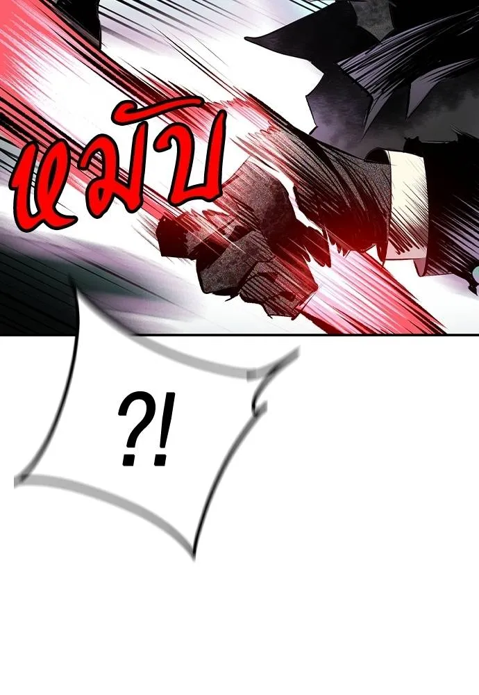 Jungle Juice ตอนที่ 125 รูปที่ 92