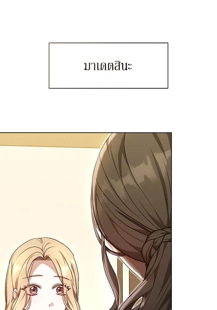 ละลายรักให้ล้นใจ ตอนที่ 2 รูปที่ 13