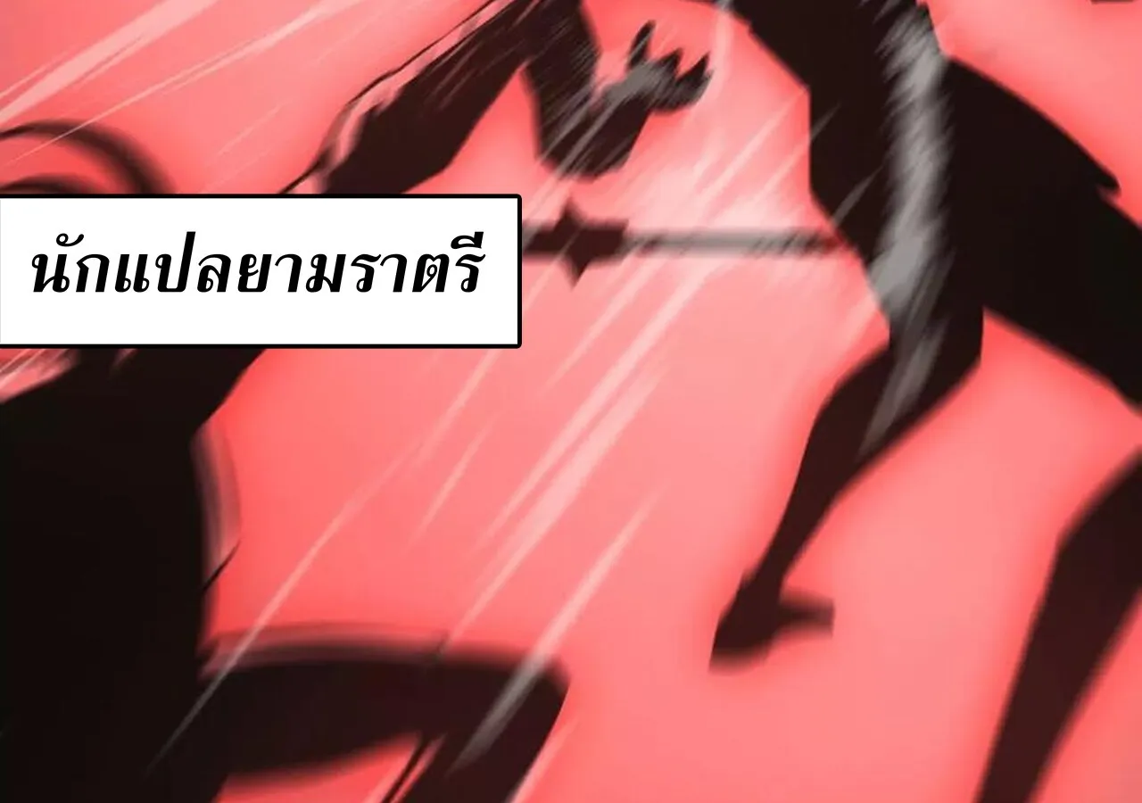 Unparalleled in the Online Gaming World ยอดคน ณ โลกออนไลน_ ตอนที่ ตอนที่ 34 รูปที่ 163