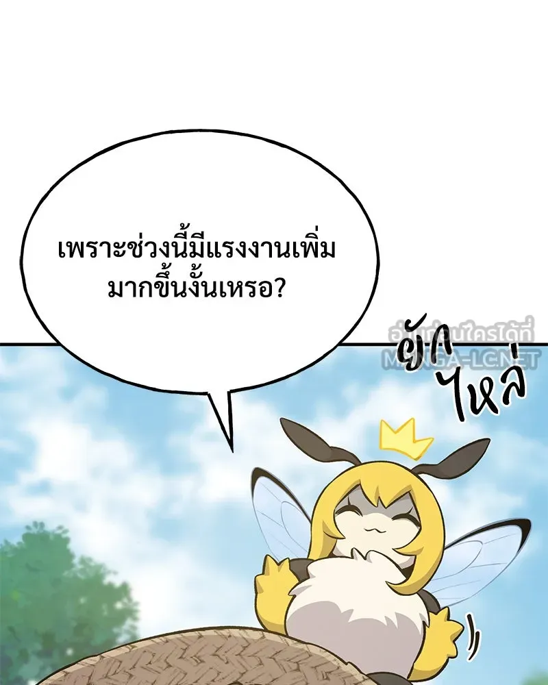 ปลูกผักพิชิตหอคอย ตอนที่ 54 รูปที่ 117