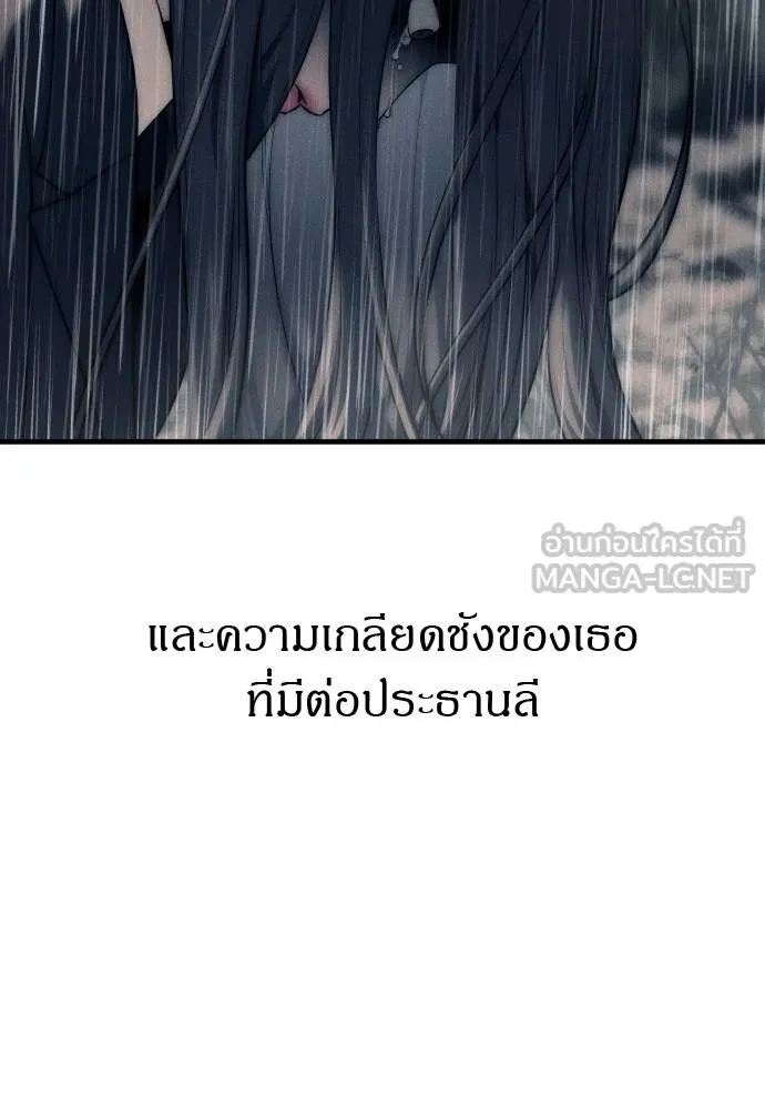 Undercover Chaebol ตอนที่ 92 รูปที่ 15