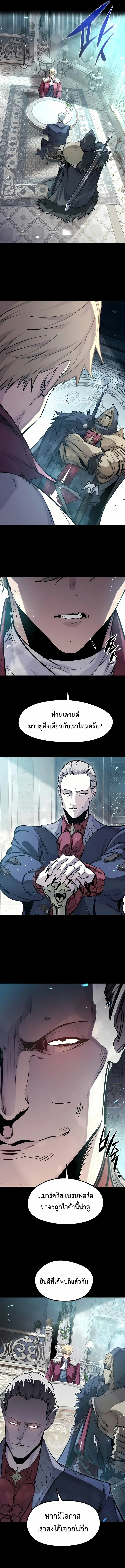 The Regressed Mercenary_s Machinations ตำนานราชาแห_งทหารร_บจ_าง ตอนที่ ตอนที่ 55 รูปที่ 15