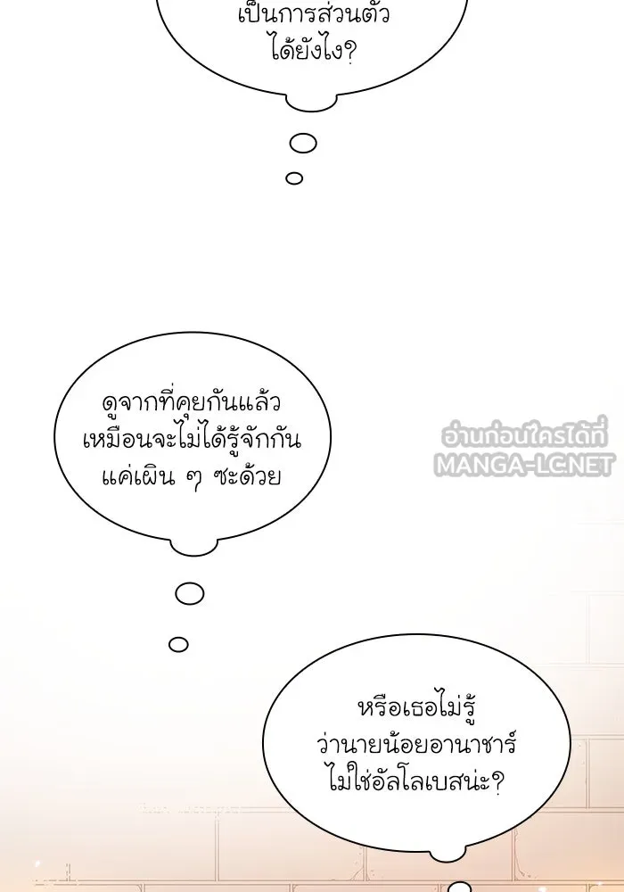 ฟิลเลียโรเซ่กับคำทำนายแห่งมงกุฎหนาม ตอนที่ 91 รูปที่ 72