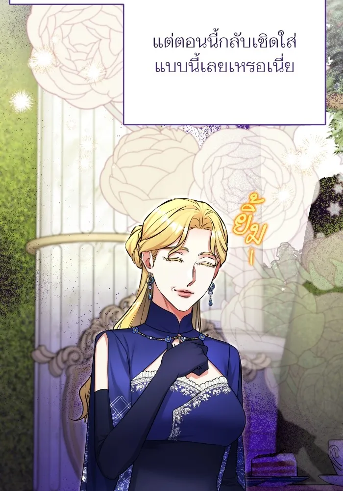 แด่ตัวละครโปรดที่ถูกทิ้ง ตอนที่ 83 รูปที่ 71