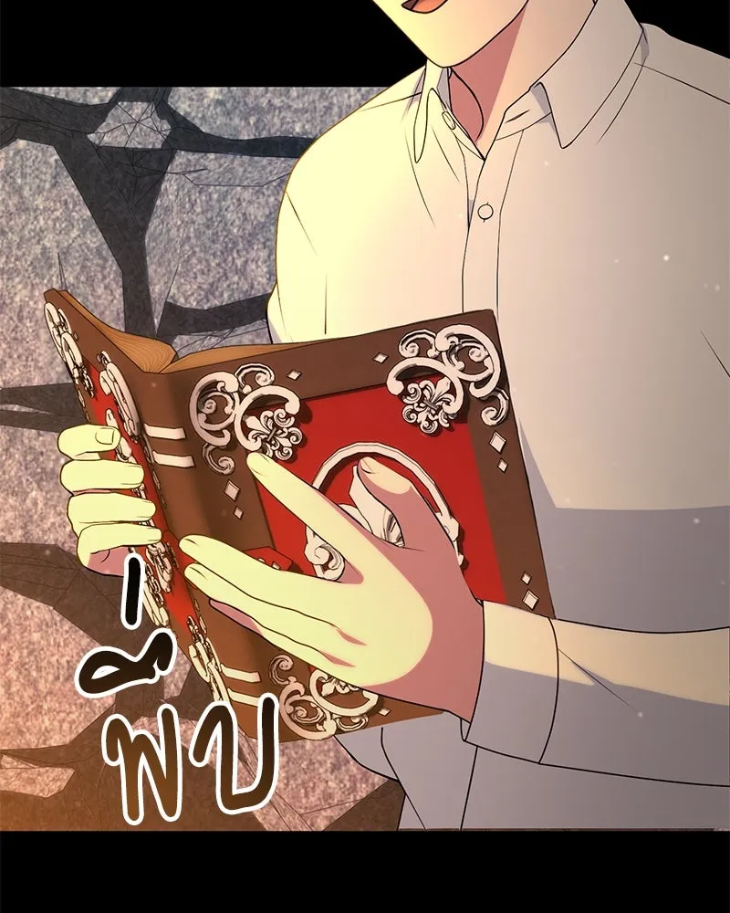 คนสวนโลกฮันเตอร์ ตอนที่ 9 รูปที่ 2