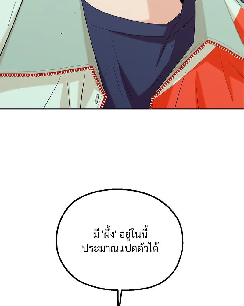 Pyramid Game เกมพีระมิด ตอนที่ 78 รูปที่ 109